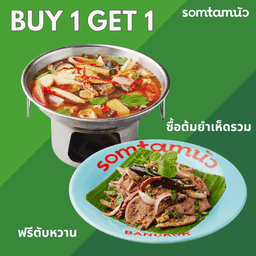 ส้มตำนัว ลิตเติ้ล วอร์ค กรุงเทพกรีฑา