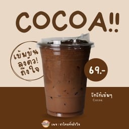ชาไทยที่จริงใจ