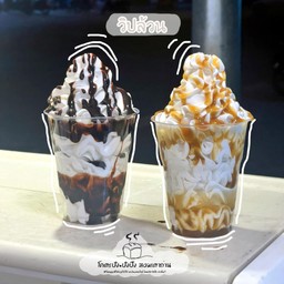 โคตรปังปัตตานี -