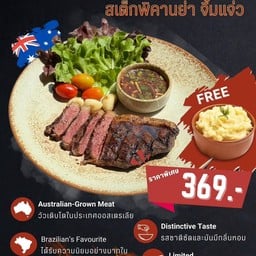 พิคานย่าจิ้มแจ่ว + มันบด