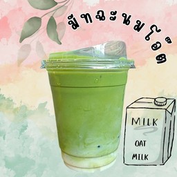 มัทฉะนมโอ๊ต