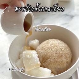 มะพร้าวกะทิน้ำตาลโตนด