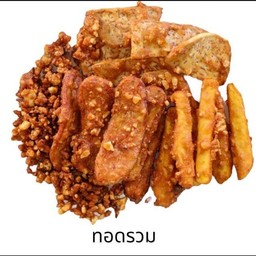 ทอดรวม กล้วย มัน เผือก 8 ชิ้น