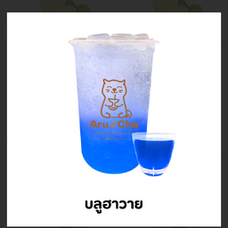 บลูฮาวาย