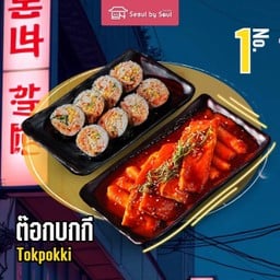 Seoul by Soul สะพานใหม่-เทพรักษ์
