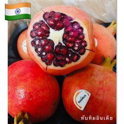 ทับทิมอินเดีย 1 ลูก