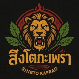 สิงโตกะเพรา🦁