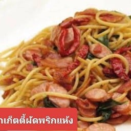 อะไรก็ยำ อะไรก็ยำ