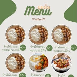 ข้าวไก่กรอบเกาหลี