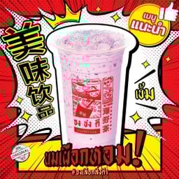 นมเผือกหอม