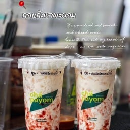 [ นมสดสตอร์เบอรี่ ]
