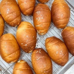 Sourdough Shiopan ( ขนมปังเกลือ )