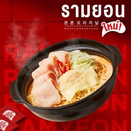 โรเซ่ชีสซี่รามยอน