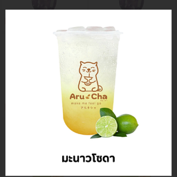 มะนาวโซดา