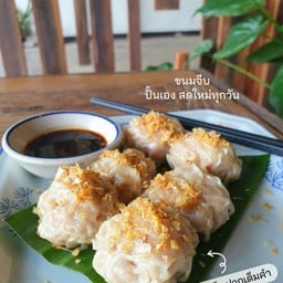 ขนมจีบไส้หมูล้วน (ปั้นเอง ทำสดใหม่ทุกวันค่ะ)