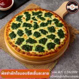 พิซซ่าผักโขมอบชีสเยิ้มละลาย