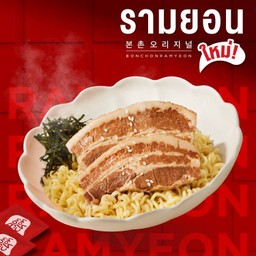 รามยอนบะหมี่เย็นเกาหลี เสิร์ฟพร้อมหมูสามชั้นตุ๋น 2 ชิ้น