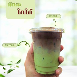 โกโก้มัทฉะ