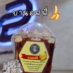 บานอฟฟี่