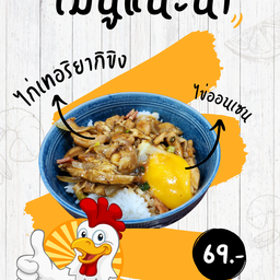 ครัวคุณOFF