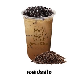 เอรสเปรสโซ่
