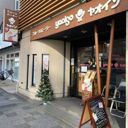 Fruit Palor Yaoiso shijo omiya