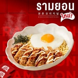 ไก่ทอดคัตสึรามยอน