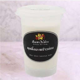 พุดดิ้งมะพร้าวอ่อน