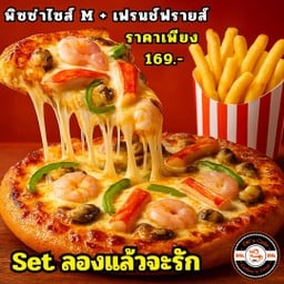 โปรโมชั่น Set ลองแล้วจะรัก