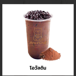 โอวัลตินเย็น