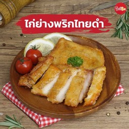 ไก่ย่าง พริกไทยดำ