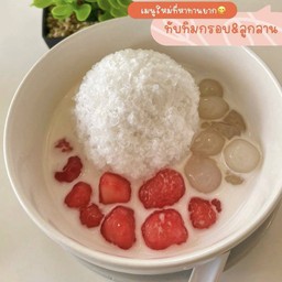 ทับทิมกรอบ&ลูกลาน