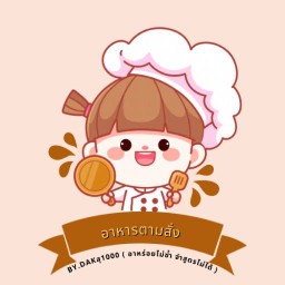 ข้าวไข่เจียวบุฟเฟ่ ( อาหร่อยไม่ซ้ำ จำสูตรไม่ได้ )