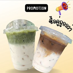 โปรคู่มัจฉะลาเต้+โฮจิฉะลาเต้