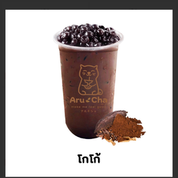 โกโก้เย็น