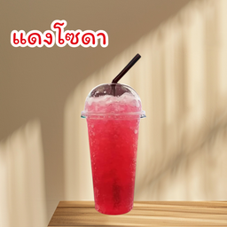 อร่อยอรัญฯ