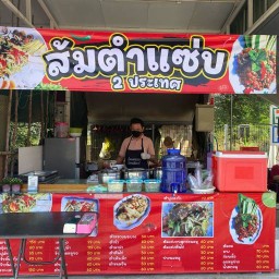 ร้านส้มตำแซ่บ 2 ประเทศ