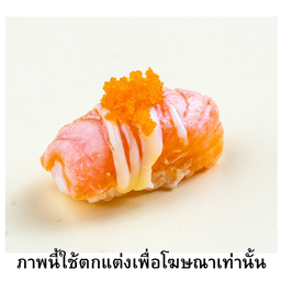 แซลมอนเบิร์น 1 ชิ้น