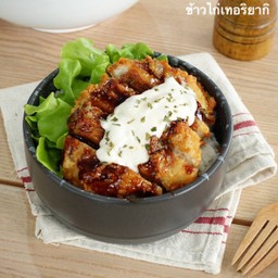 ข้าวไก่เทอริยากิ