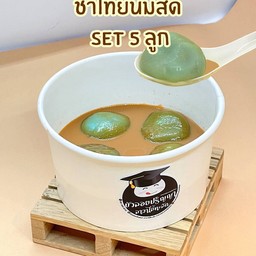 บัวลอยลาวาชาไทยอัญชันชาไทยนมสด