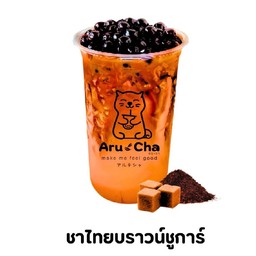 ชาไทยราวน์ชูก้า