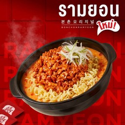 รายอนซุปกระดูกหมูโคชูจัง เสิร์ฟพร้อมไก่ผัดโคชูจัง