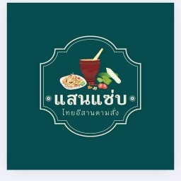 Seong Su99 ไทรน้อย