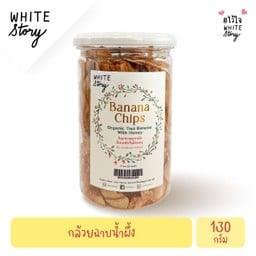 White Story โรบินสัน ราชพฤกษ์