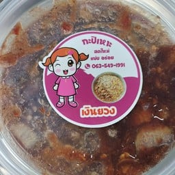 กะปิเหาะใหญ่