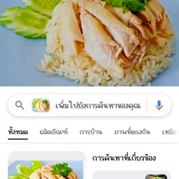 มีไก่ขายนะ