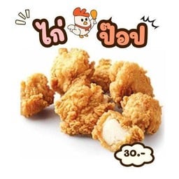 ของทอดกินเล่น (Anne Snack)