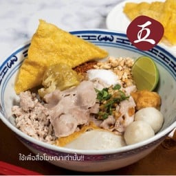 ก๋วยเตี๋ยวต้มยำหมูคุโรบูตะ