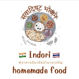 Indori อาหารอินเดียอำนาจเจริญ อินดอรี่ อาหารอินเดียอำนาจเจริญ สาขา1