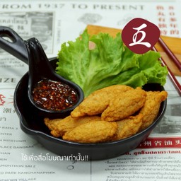 ลูกชิ้นทอดก้นถัง